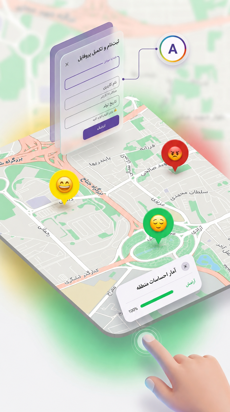 موکاپ نرمافزار مپ مود